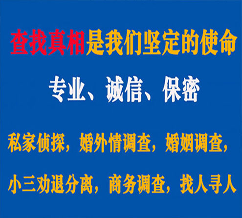 关于武昌谍邦调查事务所